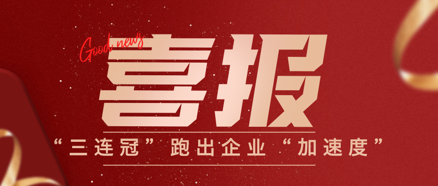 喜報(bào)！萬力達(dá)電氣在2025珠海軟件產(chǎn)業(yè)年會(huì)中獲多項(xiàng)榮譽(yù)